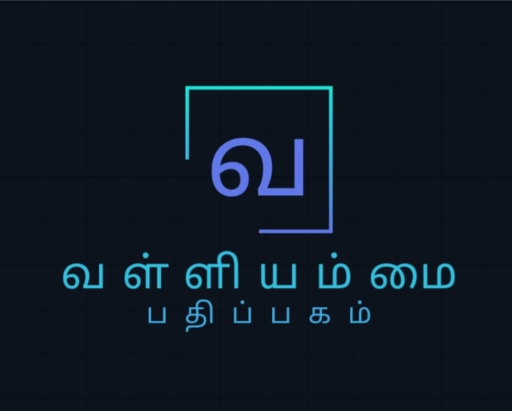 Valliammai Pathipagam
